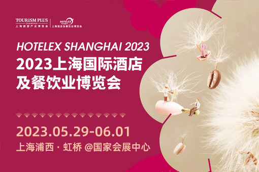 HOTELEX上海展 | 探索“干式熟成”“储酒养茄”的极致魅力
