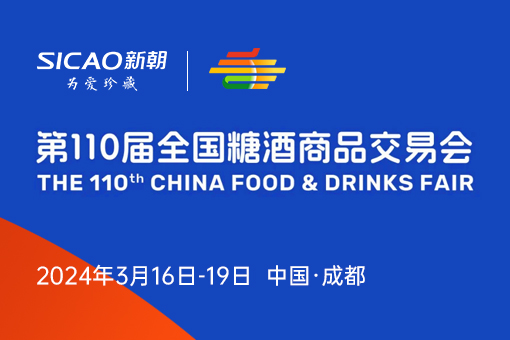 展会预告｜相约成都，品赏专业储酒养茄艺术