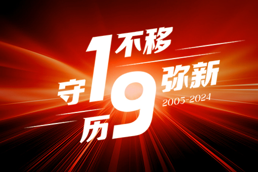 SICAO新朝19周年丨初心未改，美好的故事还在继续