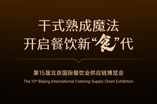 展会预告丨SICAO新朝开年第一展即将登场