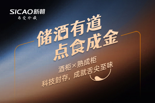 展会预告丨相约2025春季糖酒会，共探酒食臻储新趋势