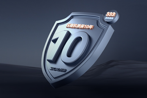 SICAO新朝服务重磅升级，“10年质保承诺”塑品质服务新标尺